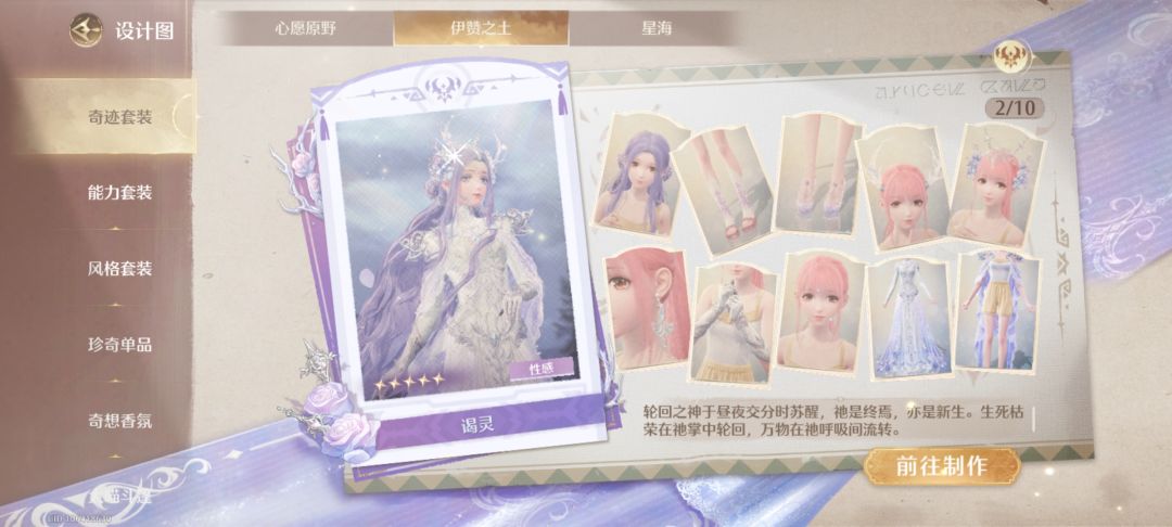 神女套配哪件外套都好好看啊 6