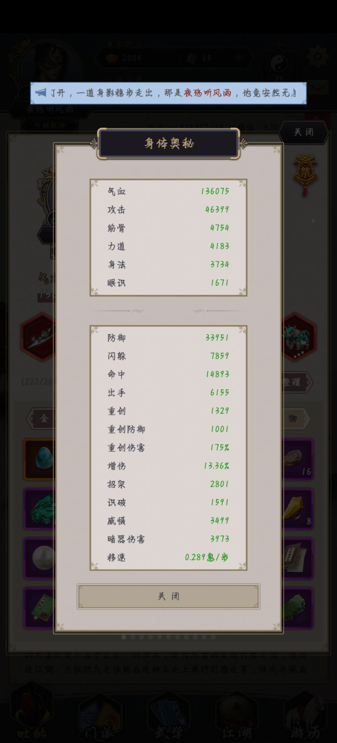 重剑过七星堡参考截图