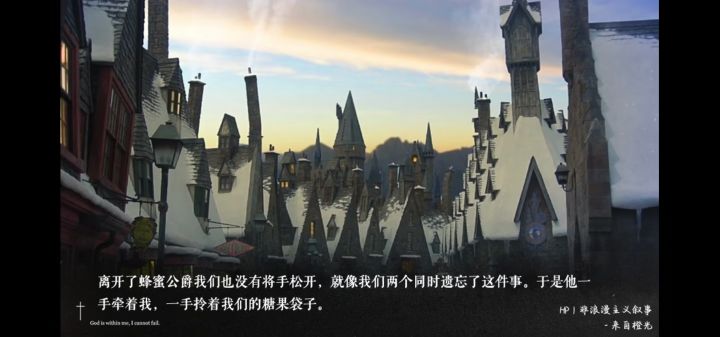 HP橙光|💙📎截图