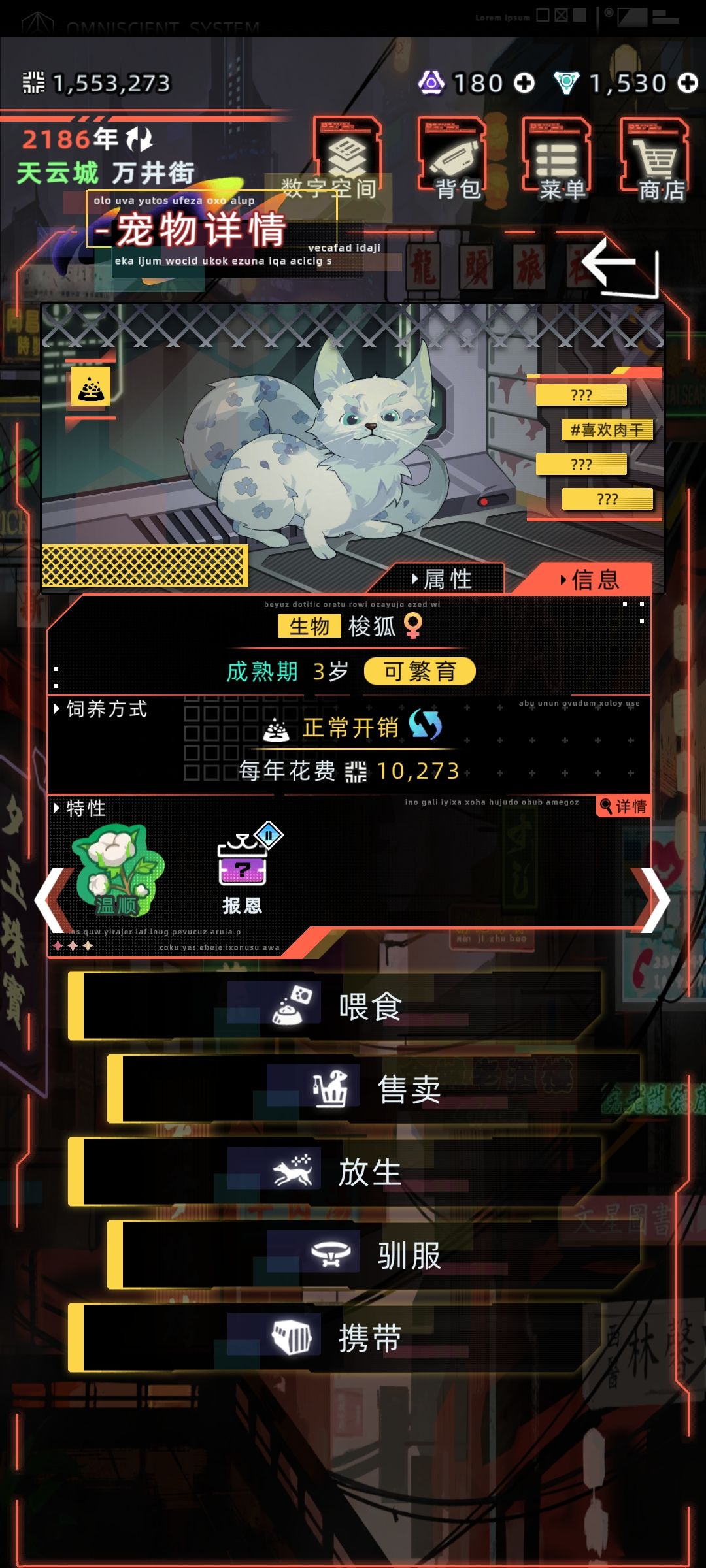 抓到一只漂亮小狐狸! 1