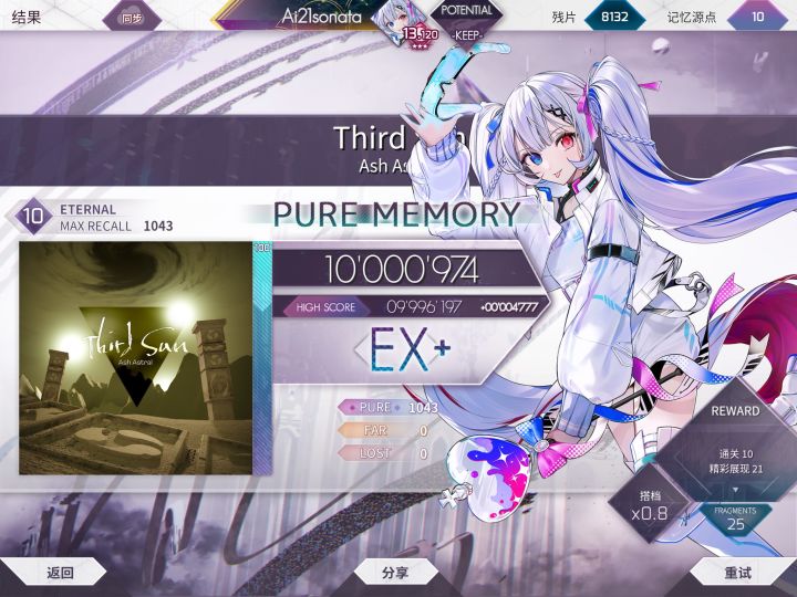 Third Sun ETR10 PM截图