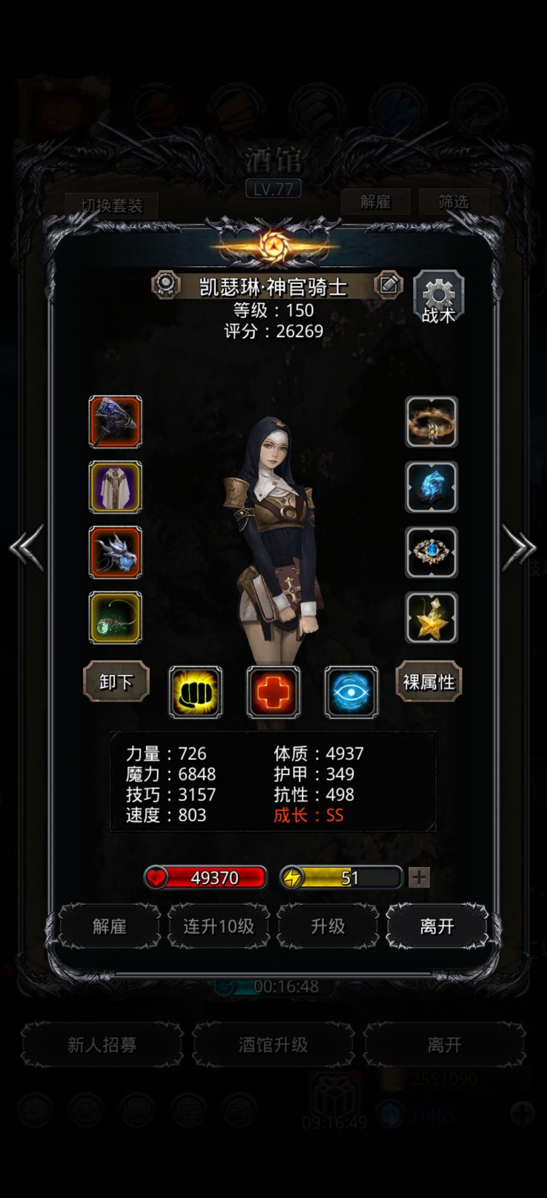 裂隙93 2