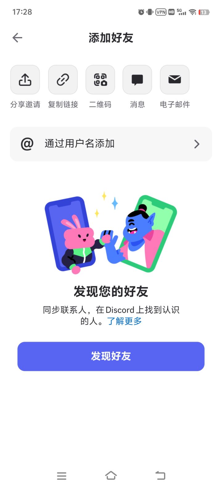 鸡皮的DC链接是啥截图