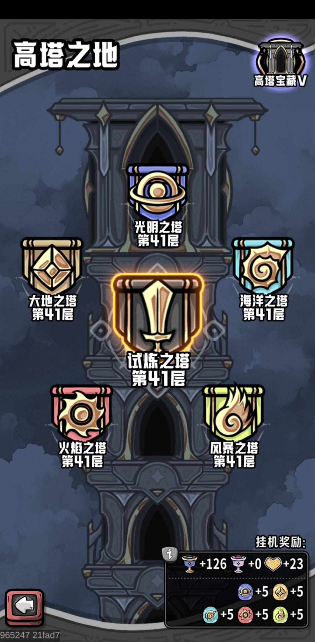 零氪五塔全通 1