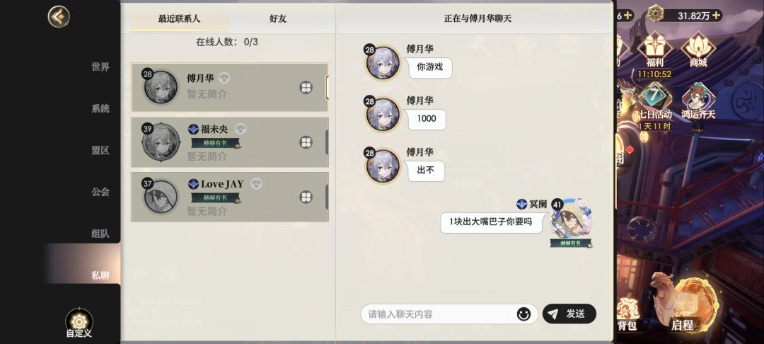 游戏骗子,大家要注意 1