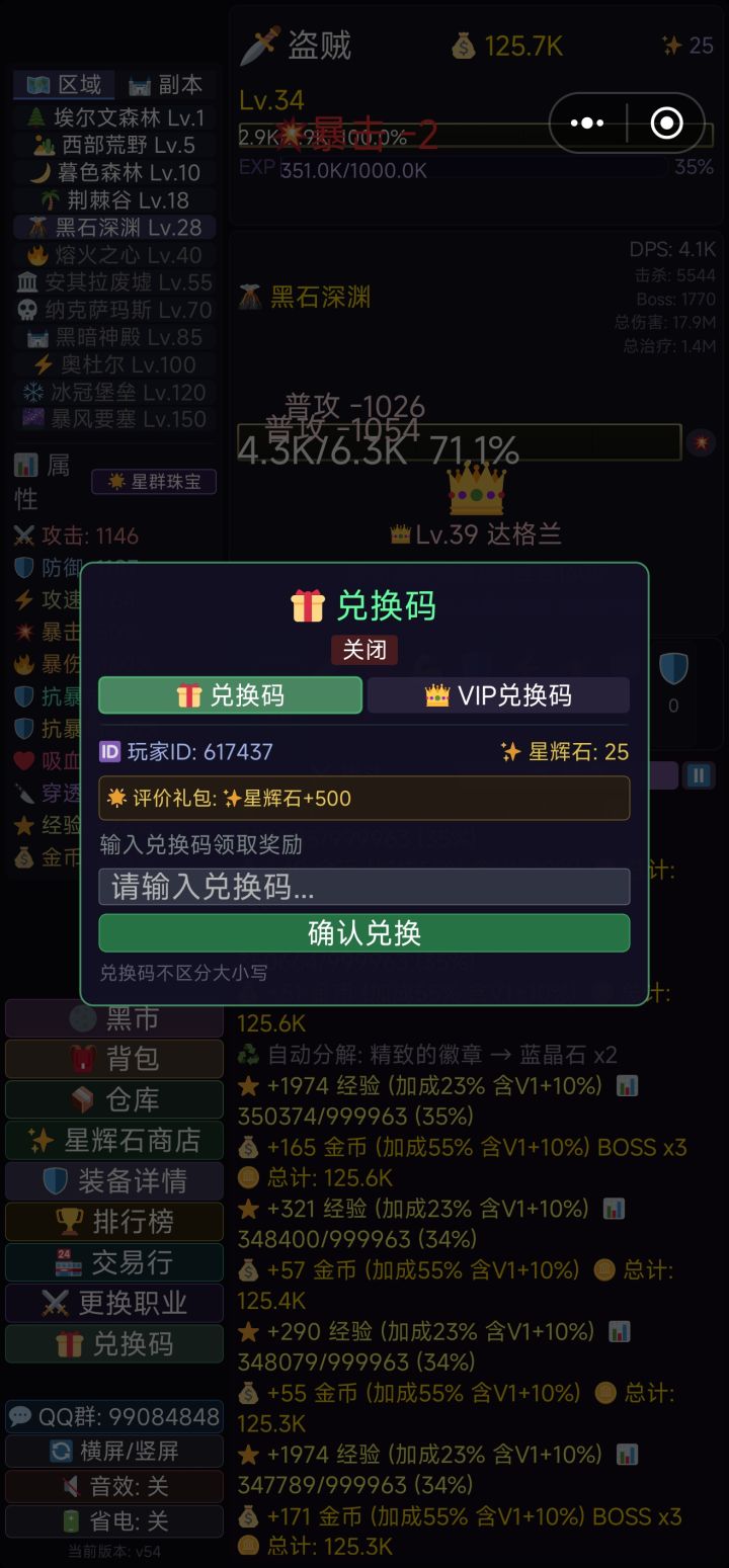 游戏非常有意思，是我玩过最好的文字挂机游戏了，作者加油截图