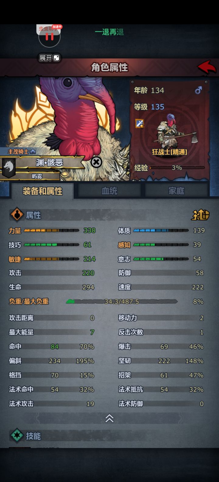 混太神混出个法队来了截图