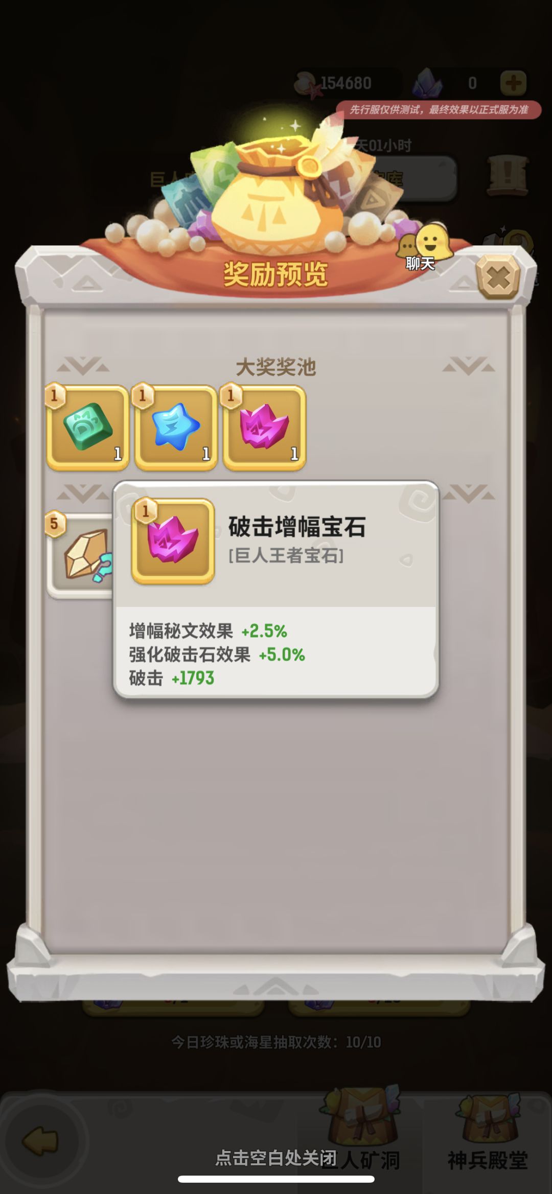 氪金点越来越多了 7