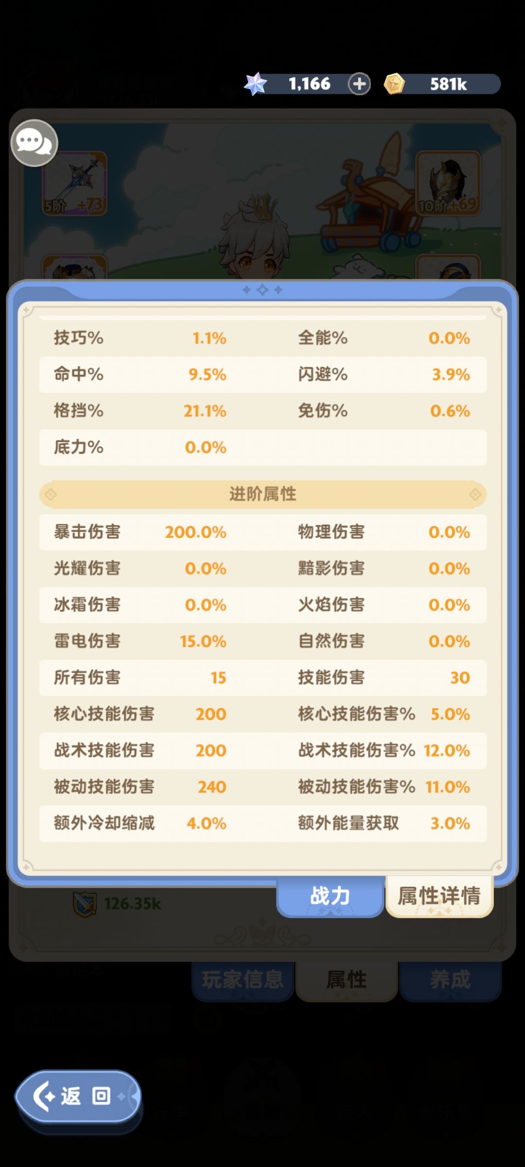 大佬帮我看看为什么我伤害这么低啊 3