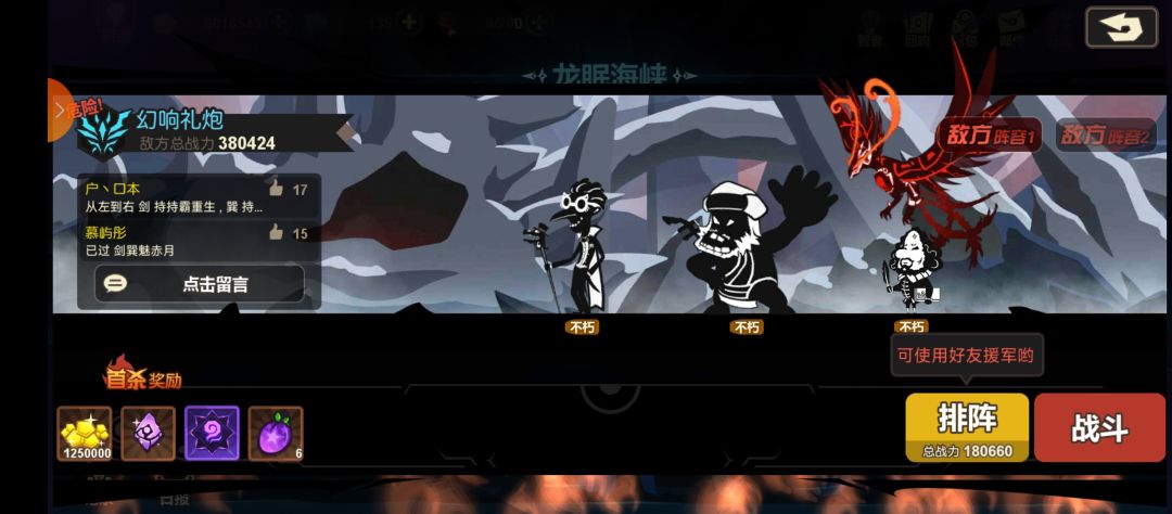 收集贴:哪些龙眠关卡给紫石头(战力不高所以不全,慢慢更新) 1