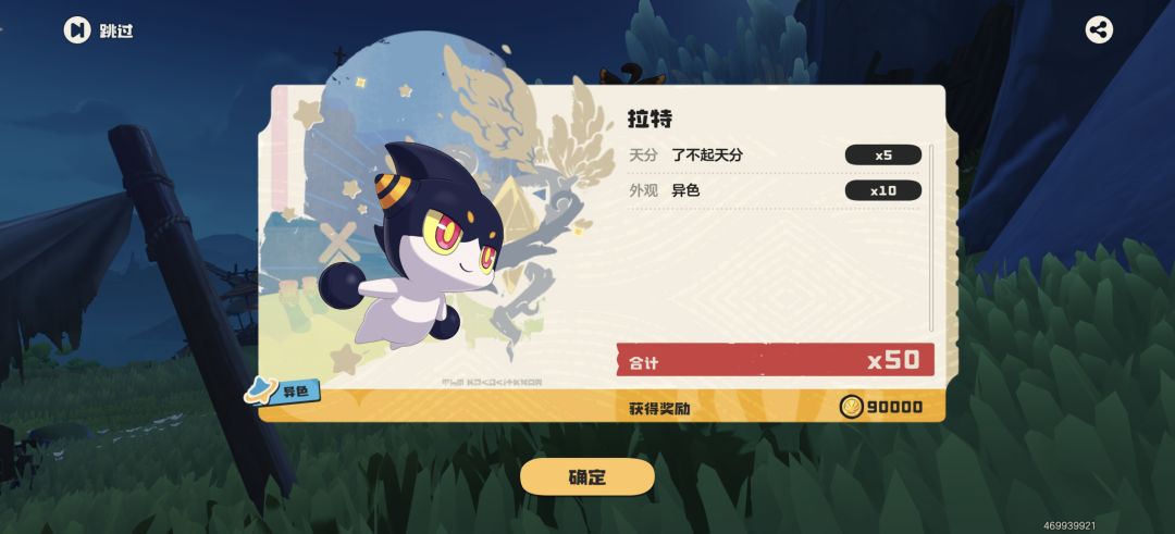 抓恶魔狼出异色拉特 2