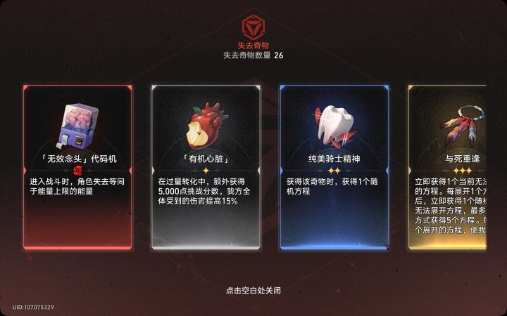 不想玩啦,哈哈哈哈哈哈哈哈哈哈截图