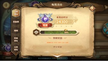 #寒水的幻境作业——第八轮第三周（24300）