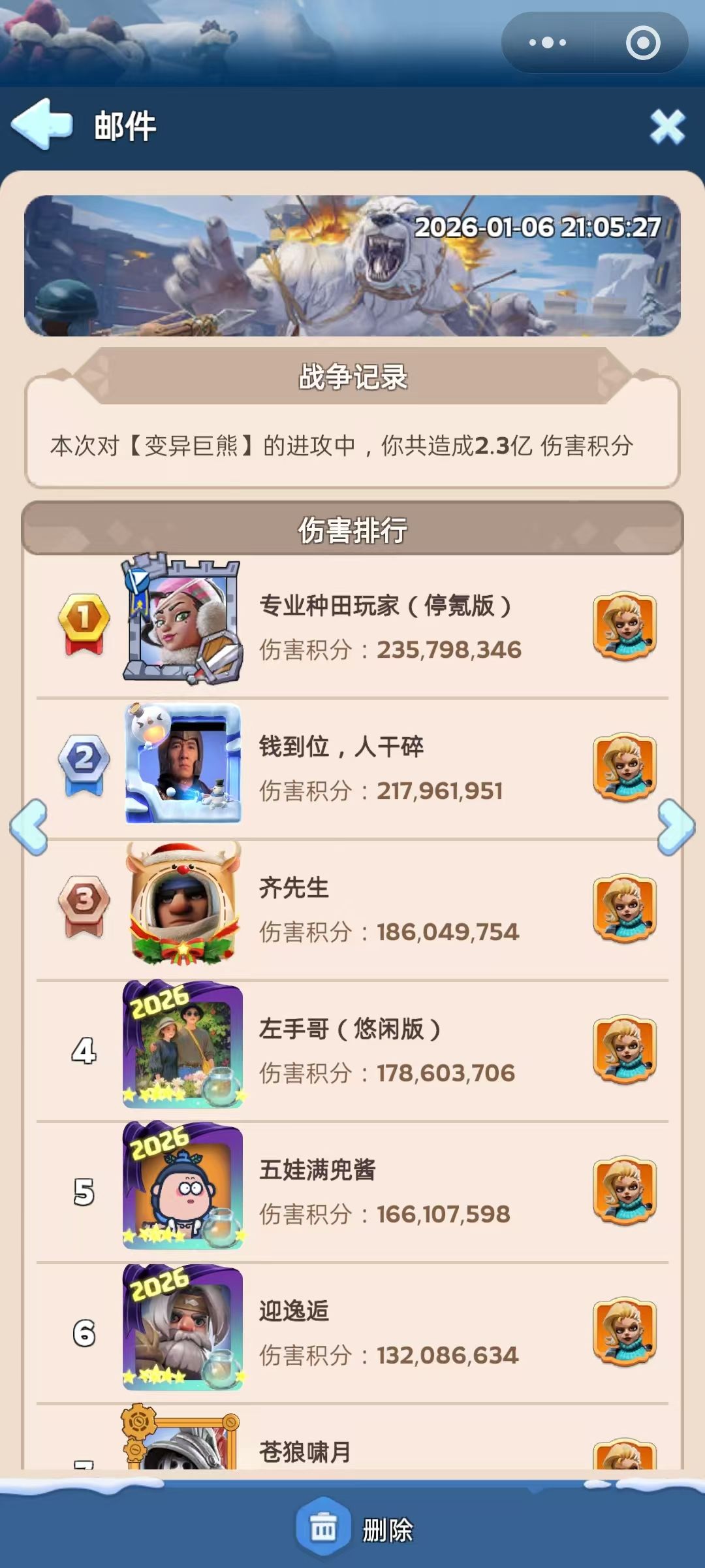 官方福利来了手慢则无! 3