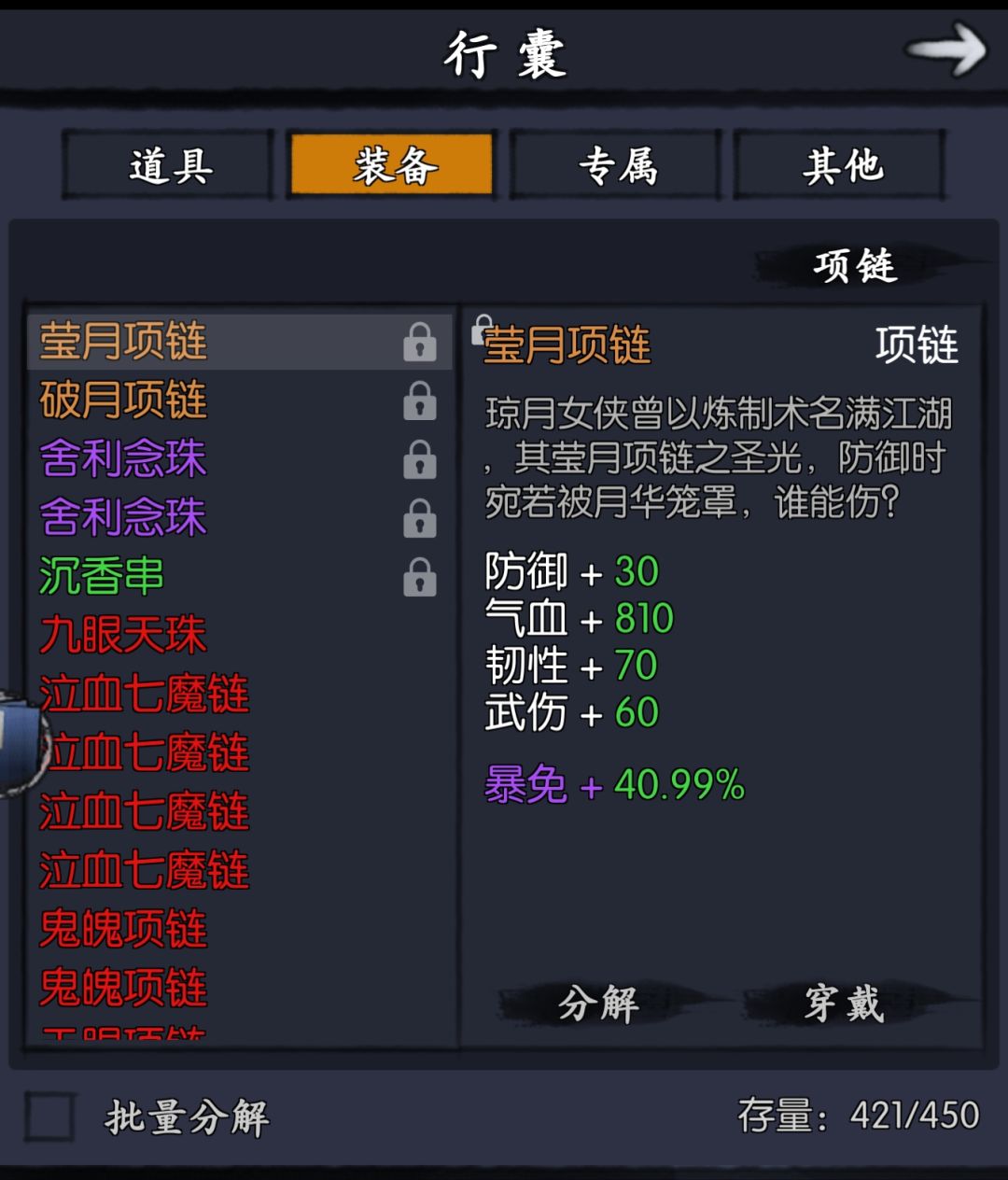 优化建议:游戏界面的一些反人类设计吧 3