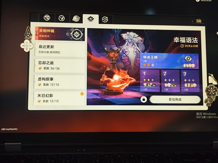 燃尽了截图
