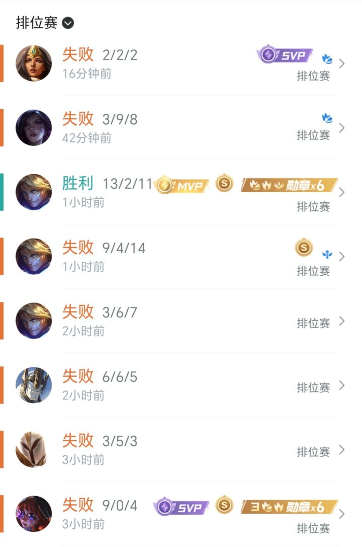 英雄联盟手游没有ELO截图