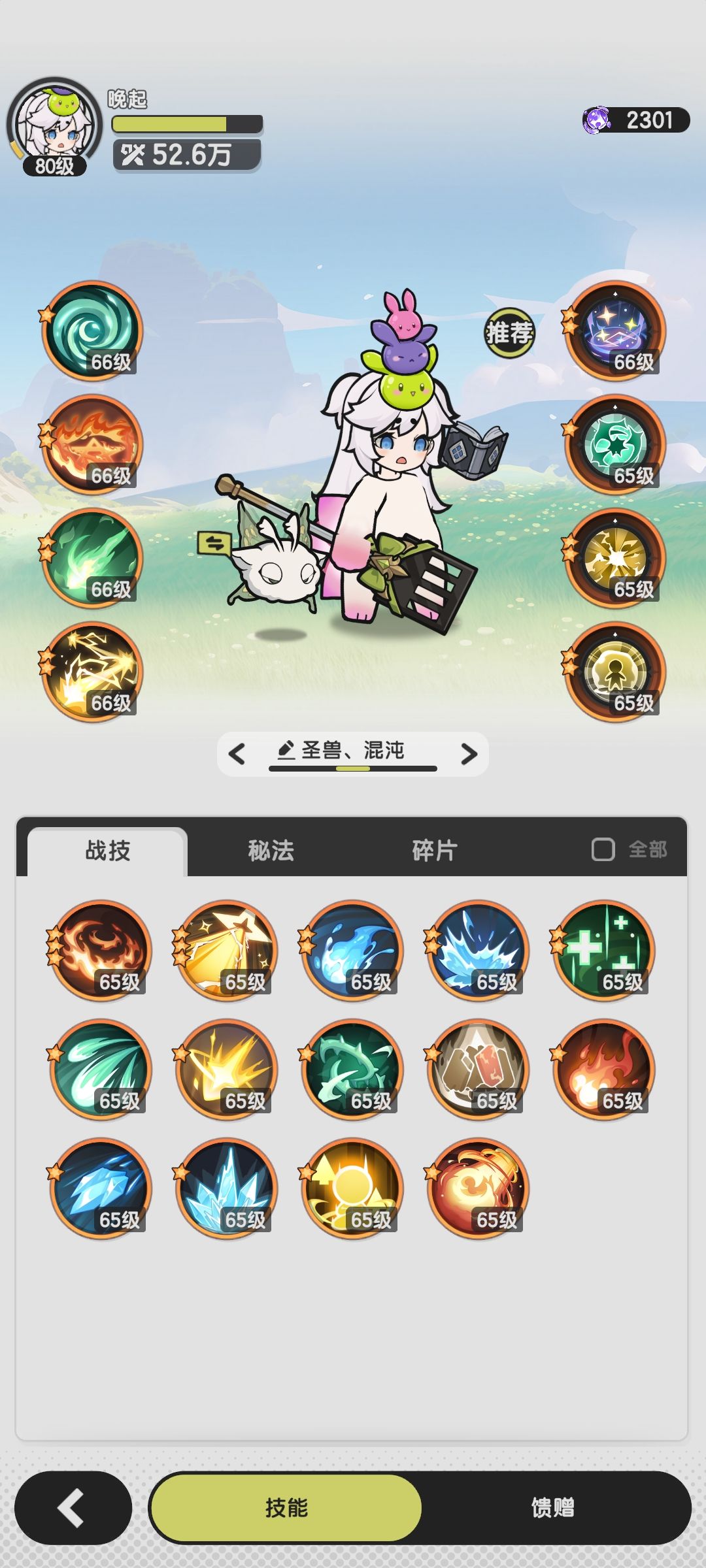 [52w术士]泽4沉没营地（66w水史莱姆） 3