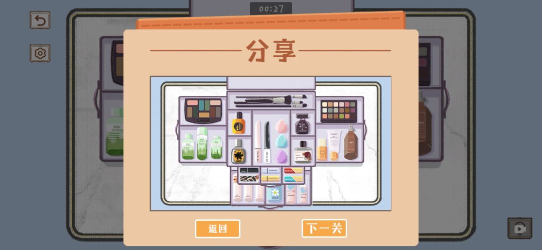 新关速玩①老爸的修车摊—双人宿舍 6