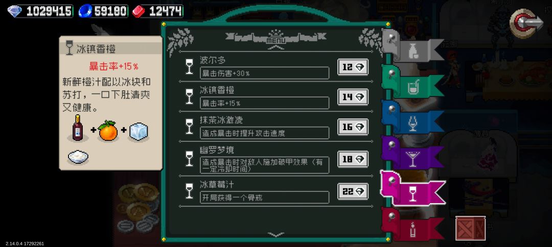 凉屋改一下饮料配方! 1