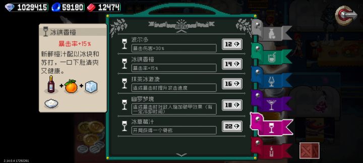 凉屋改一下饮料配方!截图