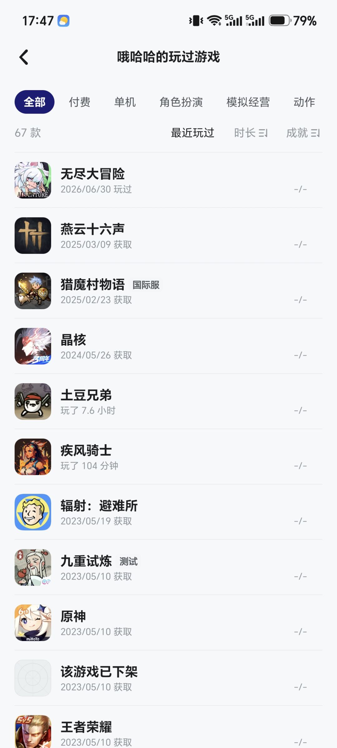 你露出鸡脚了躺床哥 3