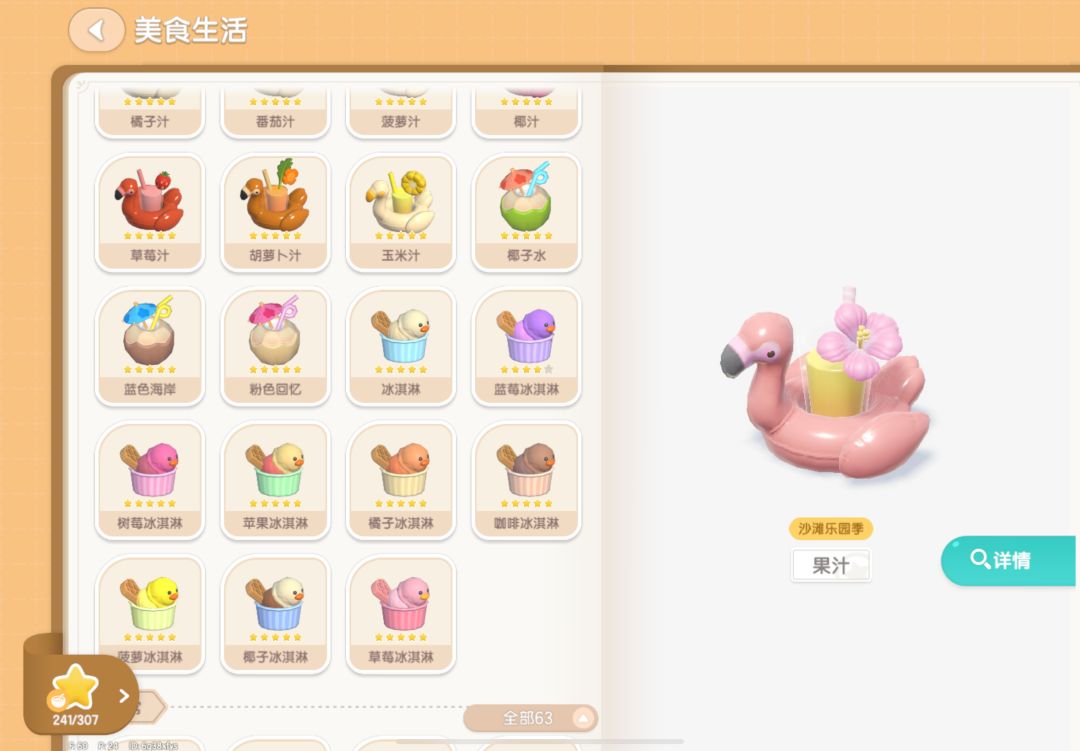 感觉自己超强大 2