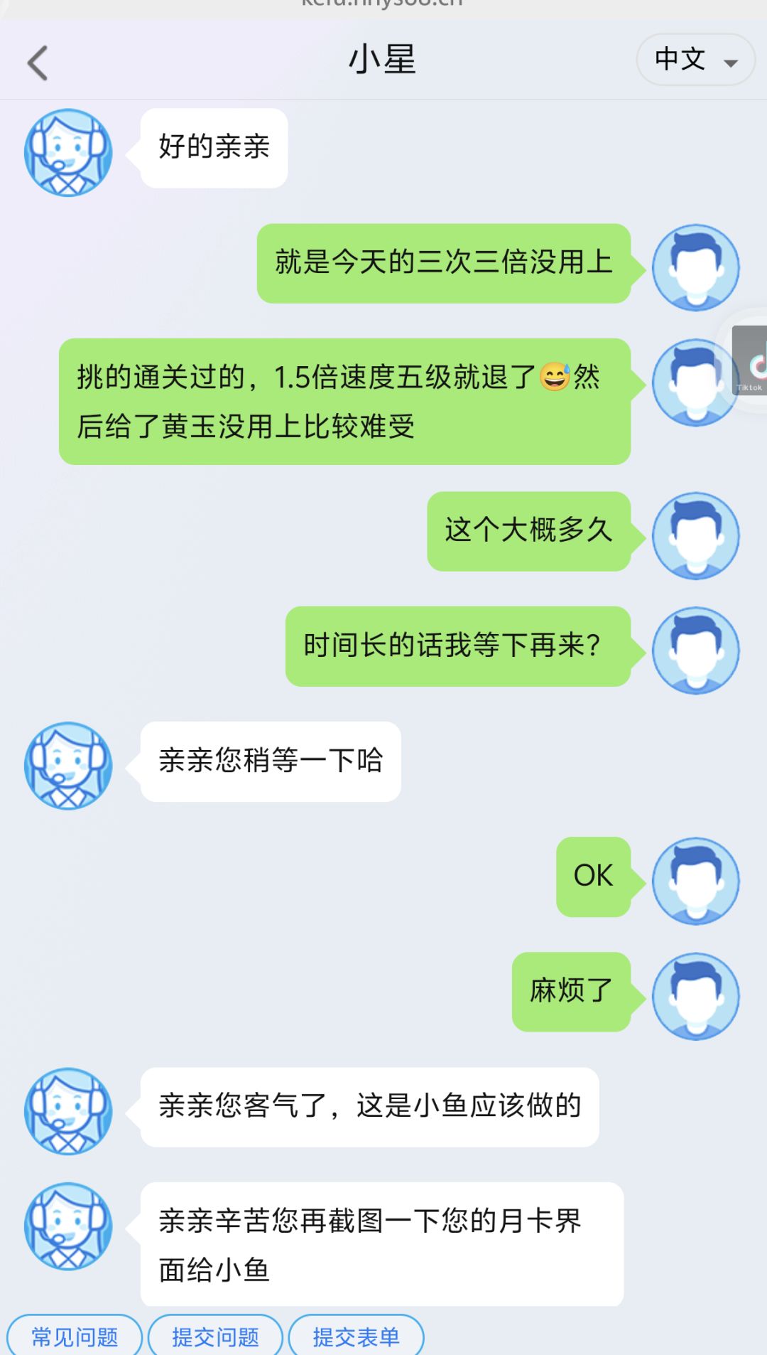 正常刷三倍有没有第三次用不上的 5