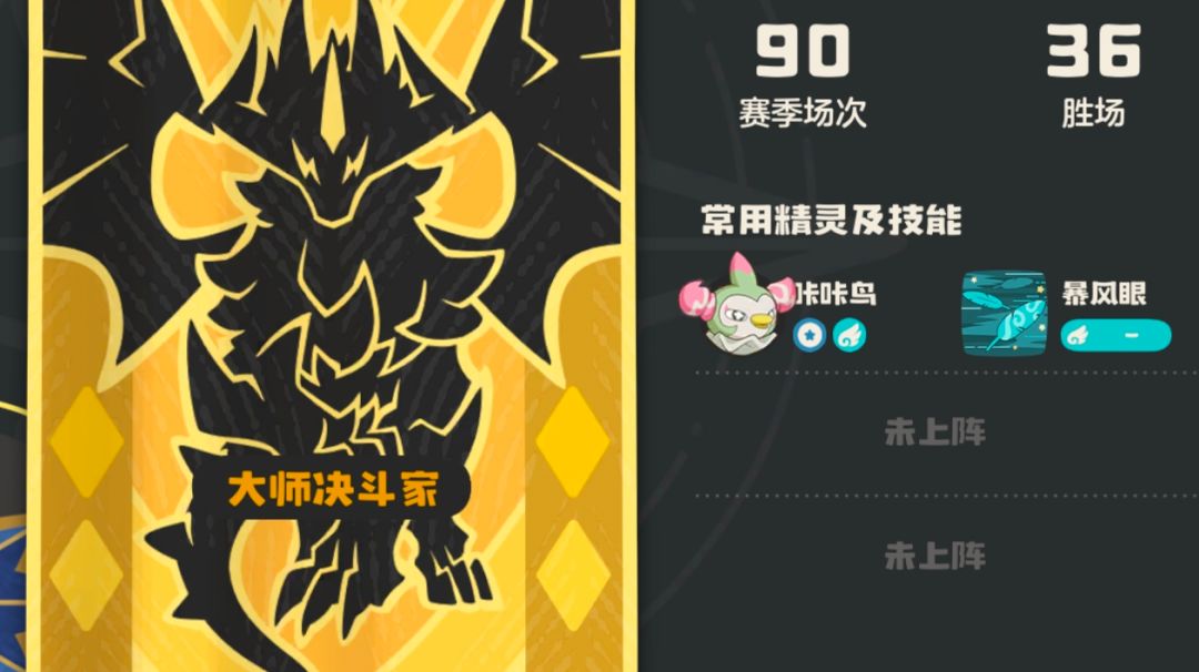 咔咔鸟pvp上大师攻略(搬运贴)截图