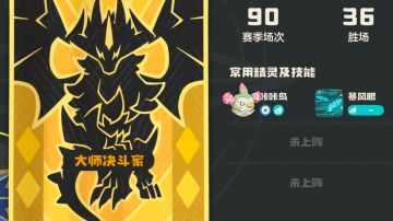 咔咔鸟pvp上大师攻略(搬运贴)