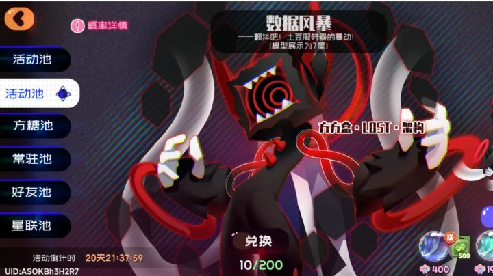 一发十连出黑盒,但……截图