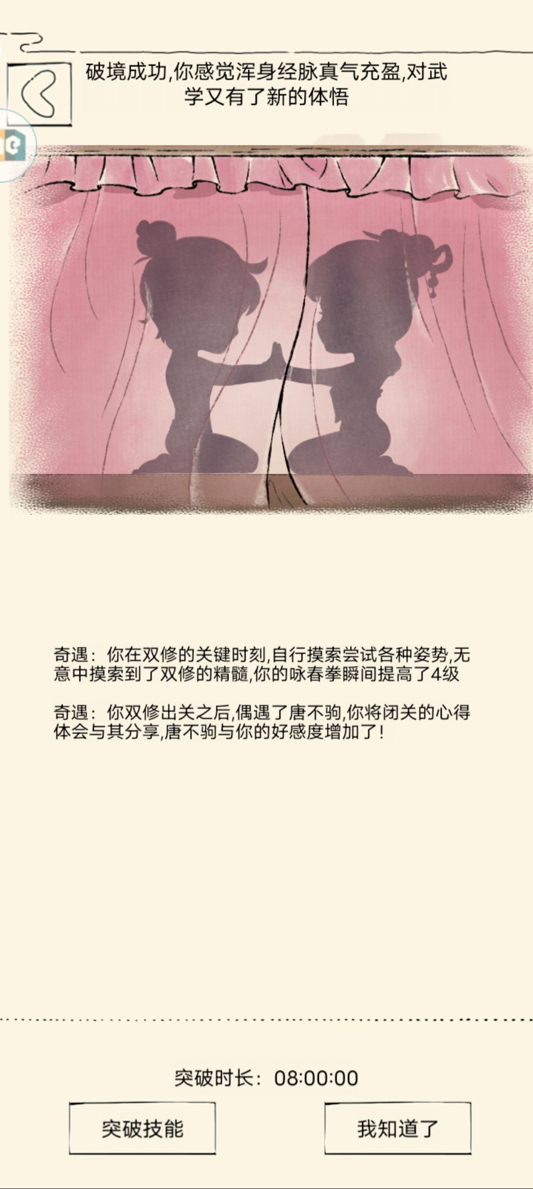 越晒越欧 3