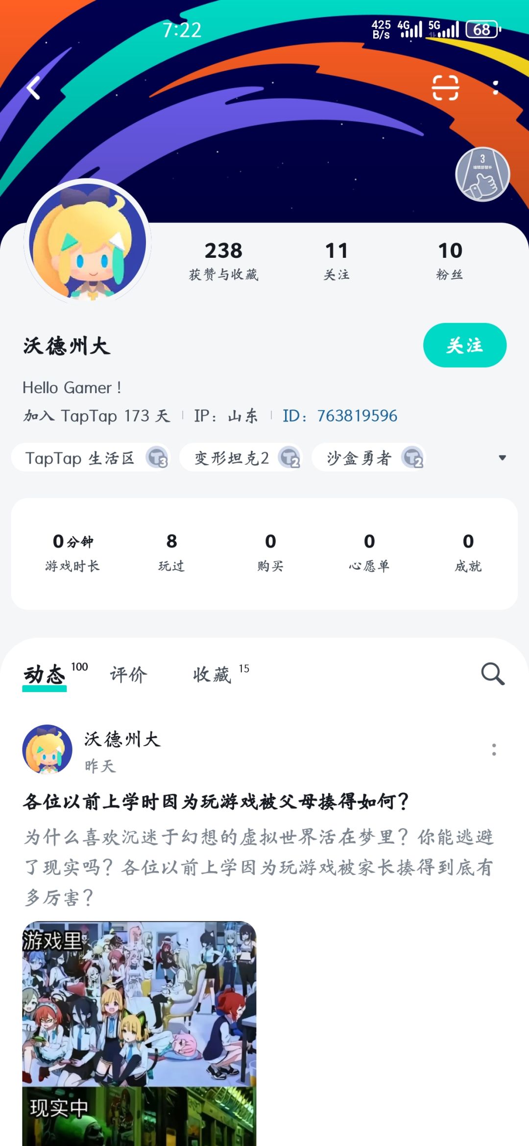 TapTap