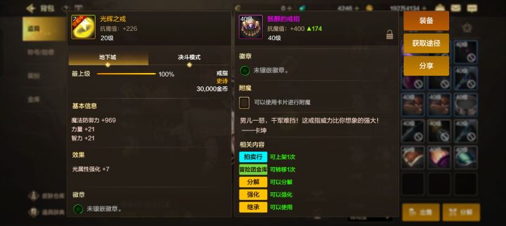 666截图