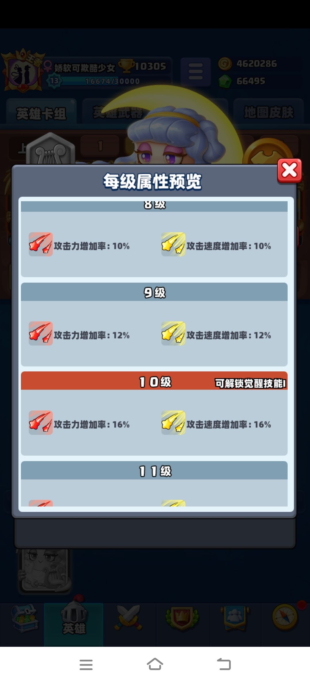 嫦娥让我眼馋 3