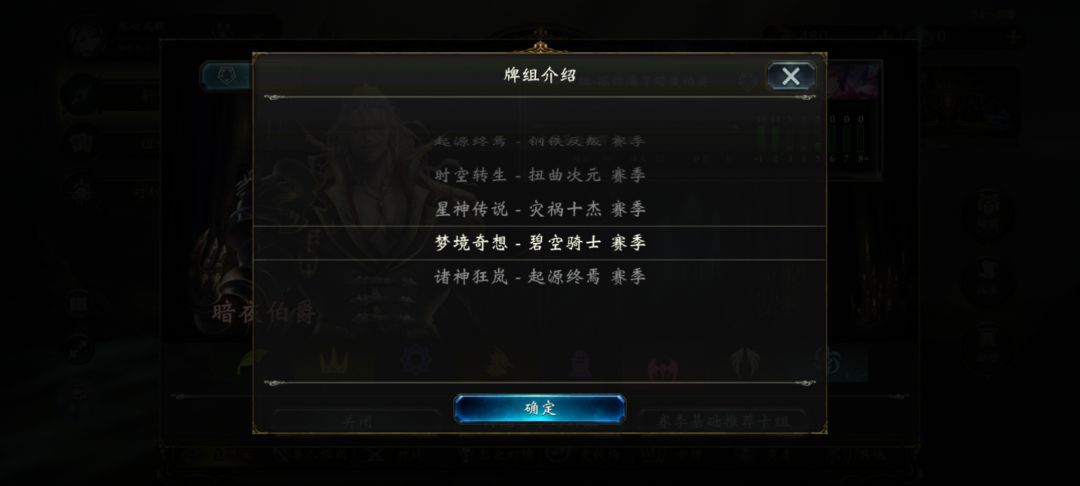 这个时空穿梭是什么赛季啊 2