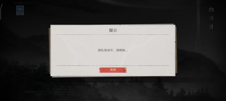 好久没见到排队登录的游戏了截图