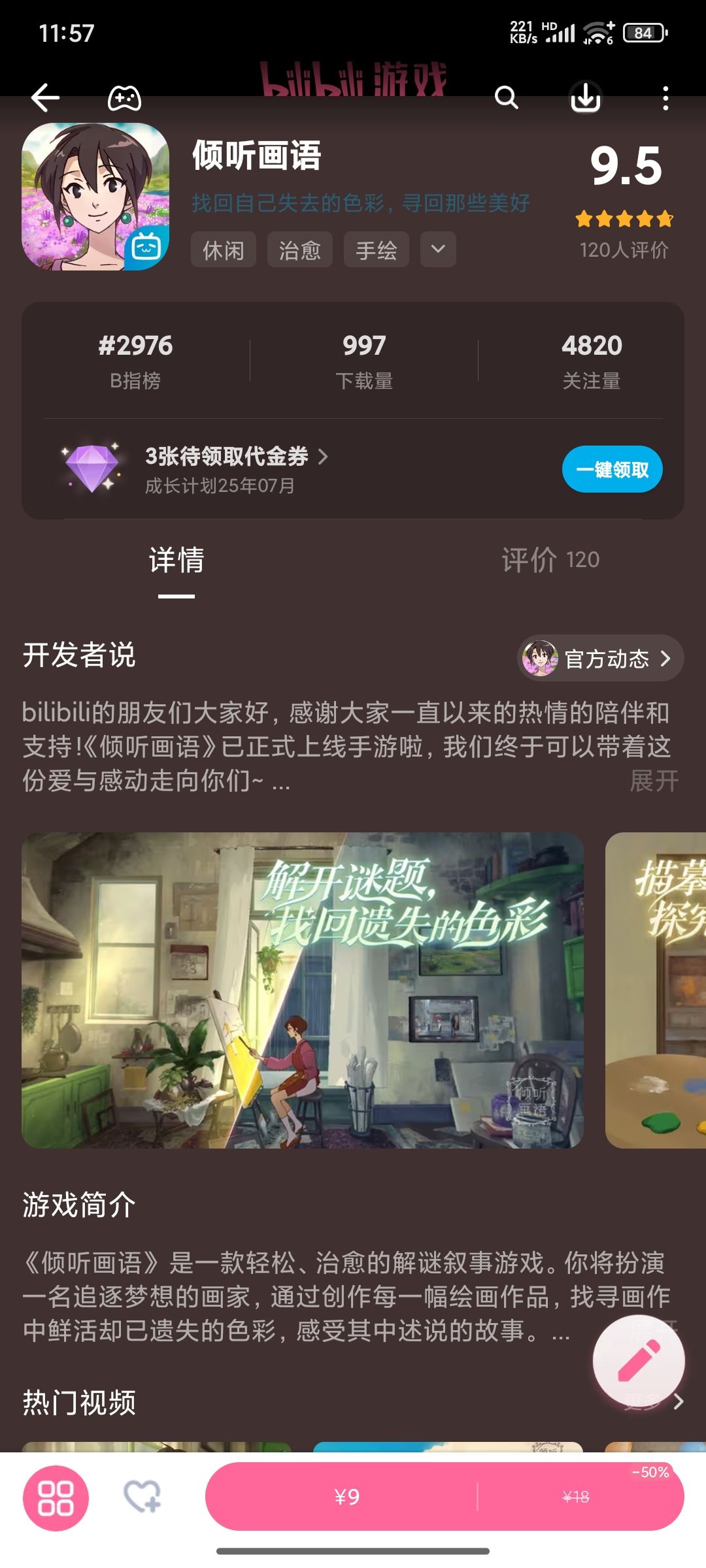 被背刺了 1