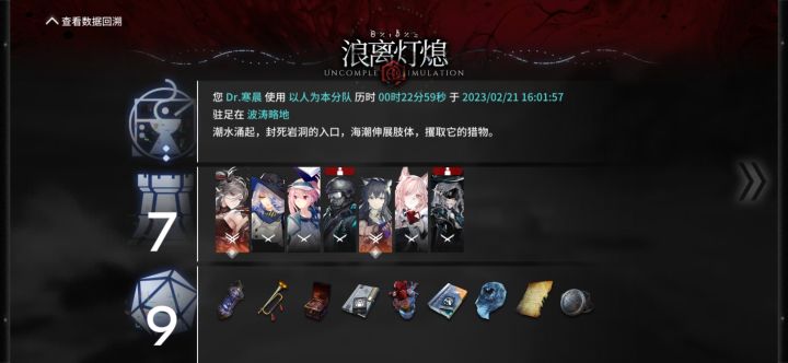 正在打肉鸽,突然更新了截图