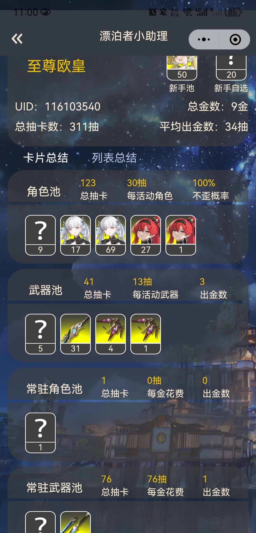 这下不得不玩了 1