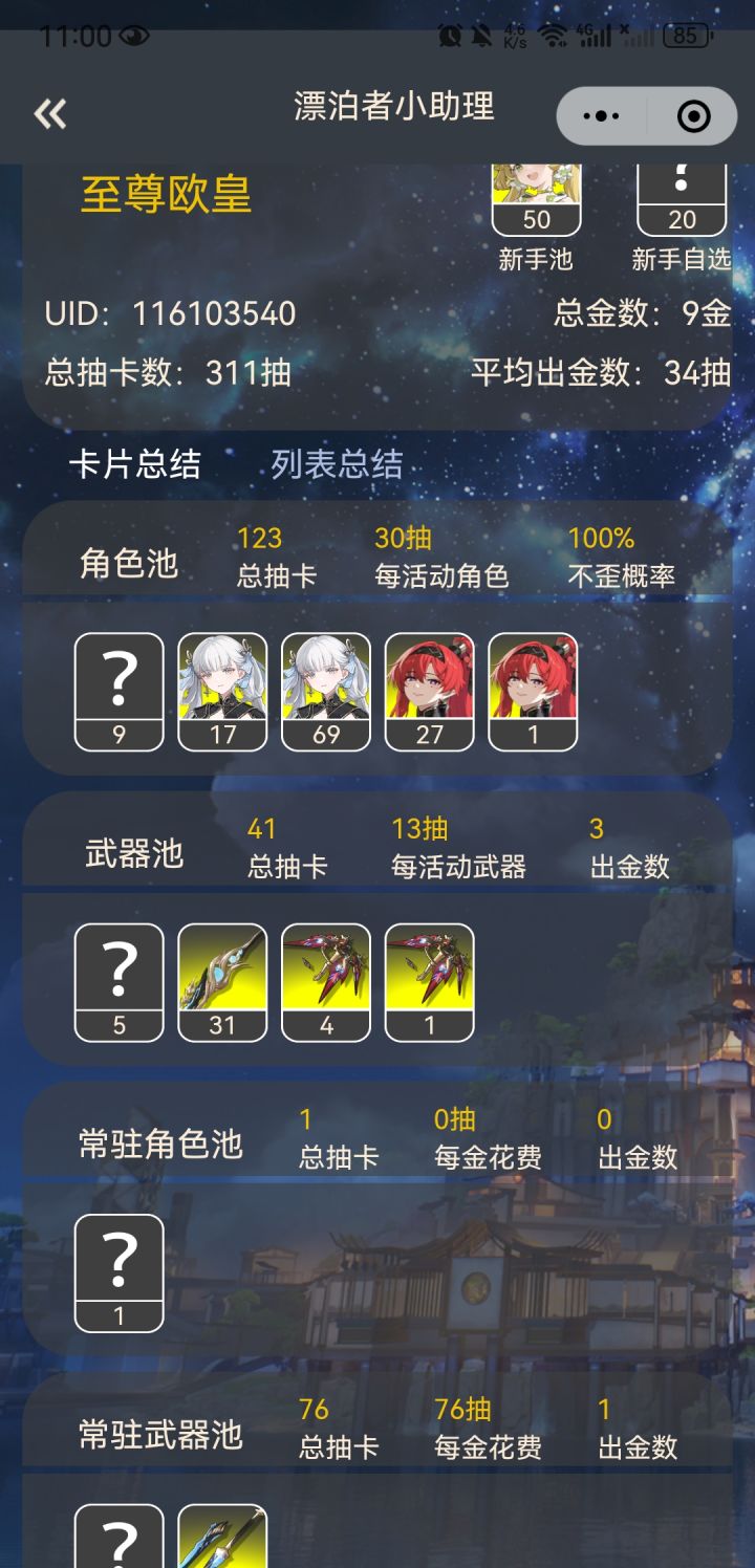 这下不得不玩了截图
