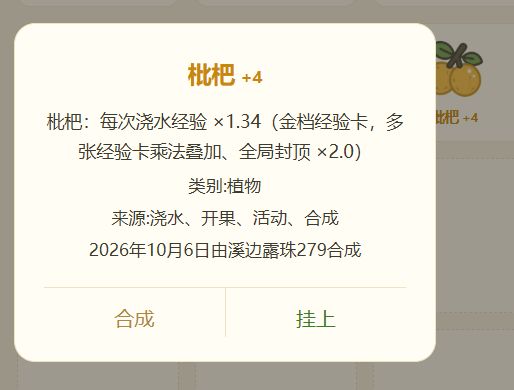 开发日志 | 卡片的合成 3