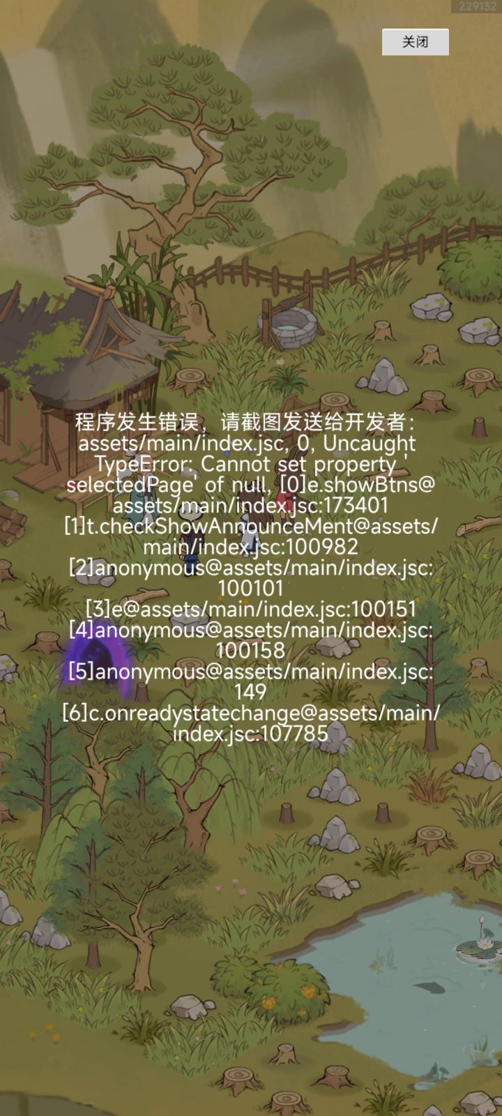 给开发者?!?截图