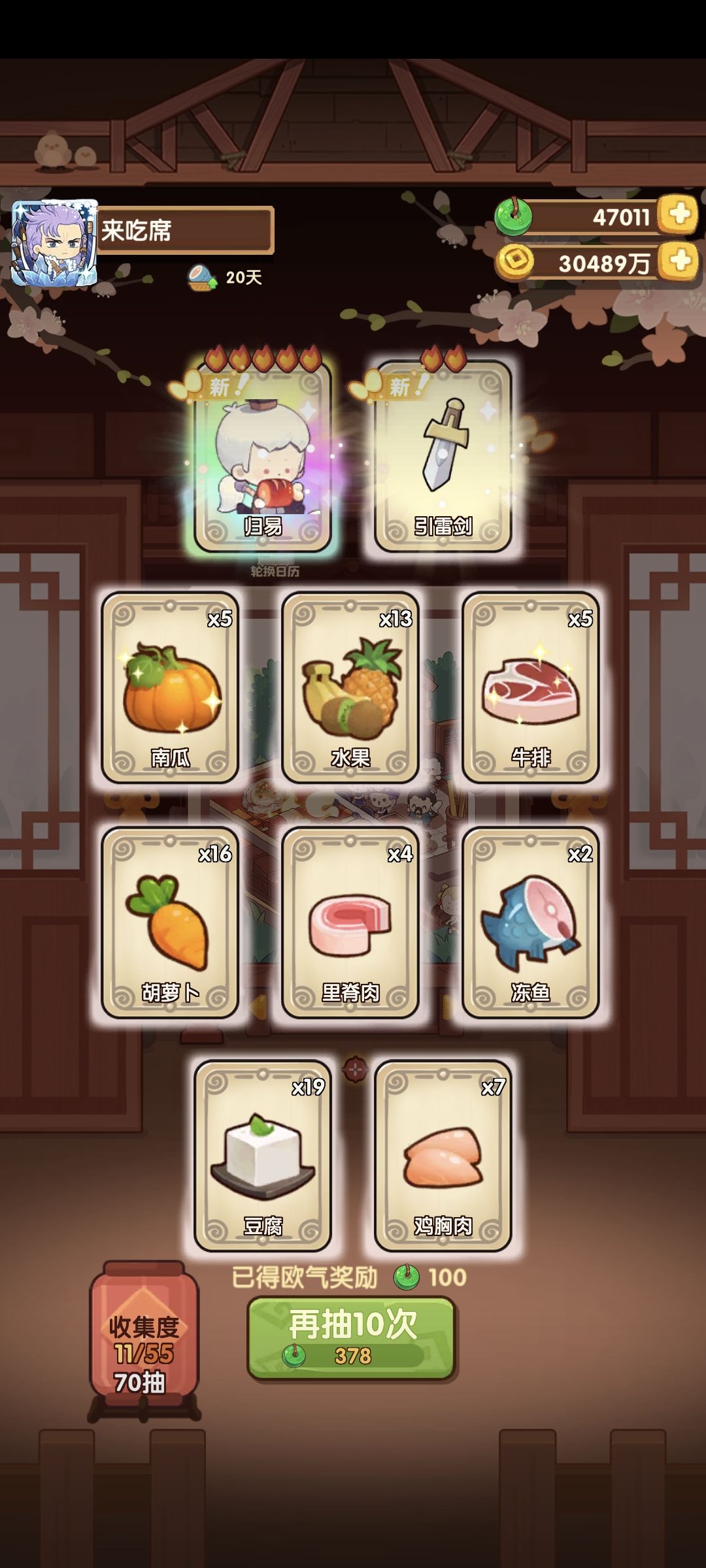 86完结 2