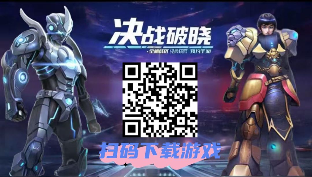 10 月 13 日!《决战破晓》全平台公测 2