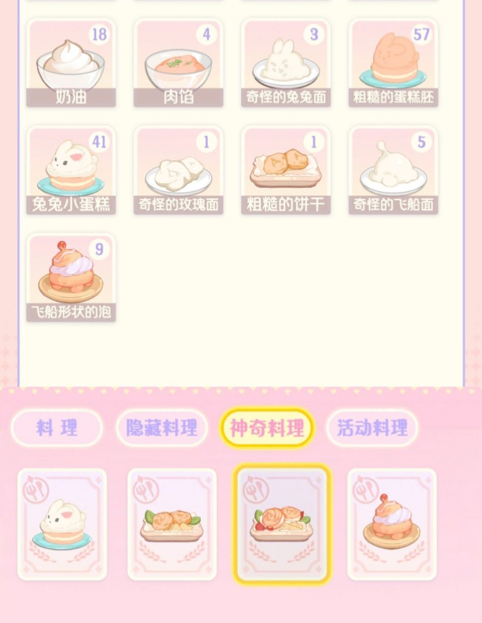 泡芙UNO 2