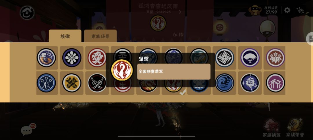 二区两届联赛季军家族,深渊67+ 4