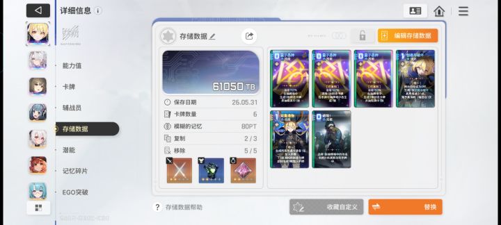 一队结束二队只有个贝丽尔怎么搞截图