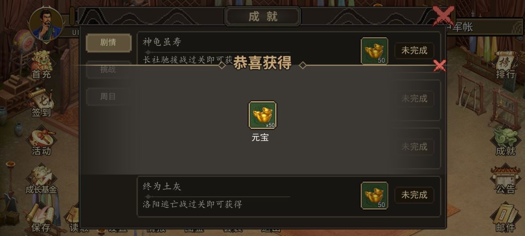 只玩第一关就发现很多问题 2