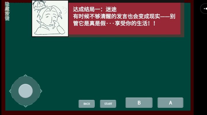 留个念截图